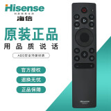 海信（Hisense）原装电视机语音蓝牙遥控器CRF3A71 HZ55E7D HZ65E7D 55E52D 65E52