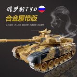 冠今玩具超大合金2.4G对战遥控坦克车可发射充电儿童汽金属履带式男孩玩具 俄罗斯T90金属履带对战坦克