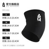 AQ护肘经典型运动护具篮球网球肘柔舒适透气肘部单只装羽毛球肘 黑色单只装 L肘围26.7-29.2CM