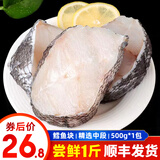 泰明扬深海冷冻鳕鱼块 切片中段鳕鱼片 新鲜冷冻水鳕鱼排 鳕鱼块净重500g*1袋