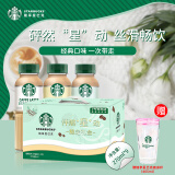 星巴克星选270ml*9轻脂咖啡缤纷款星巴克礼盒装（赠品杯子随机发货)