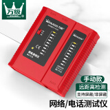 万级（OFNPFTTH）网线测试仪多功能网络测试仪测线器 RJ45/RJ11网线电话线信号通断检测仪含电池 WJ-1113