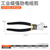电缆剪电线剪电工剪线缆剪剥线钳断线钳剪线工具工业级 8寸黑色包胶款电缆剪