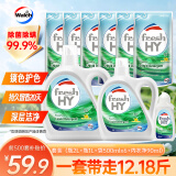 威露士清可新洗衣液柠檬12.18斤(2L+1L+袋500mlx6+内衣净90ml)新旧随机