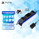 PlayStation 适用于索尼（SONY）PS5游戏机配件 5国行手柄 无线耳机/座充/摄像头/连接线 PS5手柄充电底座（AFBPTEK品牌）