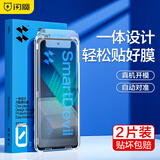 闪魔 适用于VIVO iqoo neo7/neo7se钢化膜 高清蓝光防爆防指纹防手汗手机保护膜