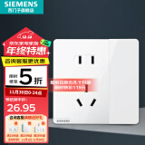 西门子（SIEMENS）开关插座面板 五孔二三强电墙面插座 无框面板86型 皓彩系列雅白 五孔插座带双控开关