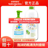 甘尼克宝贝奶瓶餐具清洁剂玩具桌椅爬爬垫喷雾高效去污植物萃取洗衣液洗涤剂 奶瓶清洗473ml+补充剂946ml