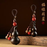 梵心 檀木汽车钥匙挂件小葫芦钥匙扣男高档女款钥匙链平安符创意可爱吊坠 黑檀木【大葫芦平安转运】