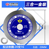 小蜜蜂瓷砖切割片玻化砖微晶石大理石干切云石机金刚石锯片110网波纹 110三合一（金级）陶瓷片