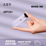 天堂伞五折伞遮阳伞防晒太阳伞女小巧便携晴雨两用折叠广告定制logo印字 星际穿越-浅紫色
