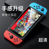 疯壳 任天堂Switch钢化膜OLED全屏保护贴膜lite屏幕膜ns游戏机Nintendo 【三倍防爆 6倍强抗指纹】超清版1片装 任天堂Switch