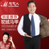 牧驼人内蒙古男式外穿驼绒马甲爸爸背心中老年休闲保暖马夹大码 男绒里 马甲 XL（建议120-150斤）