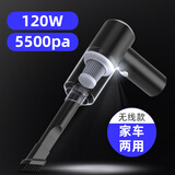 车载吸尘器车用无线充电汽车家用两用小型车内大功率强力迷你 120W大功率 5500Pa 升级电机黑色无线