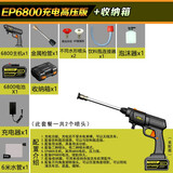 亿派洗车机家用高压无线锂电池增压车载电动洗车器便携式商用充电式12v刷车机水枪汽车工具套装泵洗车神器 【黑色】6800充电高压版+收纳箱