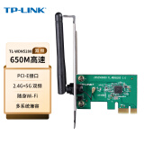 TP-LINK TL-WDN5280 AC650双频无线PCI-E网卡 5G双频台式机内置 低辐射 wifi接收器