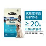 愛肯拿（ACANA）狗粮 海洋盛宴 鱼肉味 全价 通用犬粮11.4kg 最近效期25/4