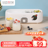 北欧欧慕（nathome）酸奶机家用自制老酸奶机泡菜机米酒机发酵菌 玻璃内胆4分杯 NSN601 可制4杯