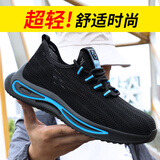 蓝鸥盾劳保鞋男夏季透气耐磨防滑绝缘防静电工防砸防刺钢头老保工作工地 12【透气不臭脚】夏季款 41
