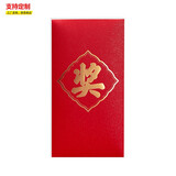 sweet live红包袋利是封公司颁奖新年红包福字奖字商务大红包公司定制加商标 10个花边奖9*17长款 红包