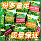 甘源青豆 休闲坚果炒货风味特产小吃年货零食豌豆粒办公室独立小包装 香辣味青豆500g*3三斤装含花椒粒