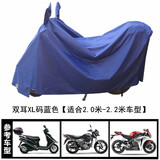 锦赞加厚牛津布车衣 电动车车罩摩托车遮雨罩新国标电瓶车盖车布防晒 双耳XL【2.0-2.2米之内】蓝色牛津布