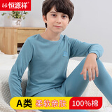 恒源祥圆领儿童秋衣秋裤套装纯棉毛衫男童睡衣保暖内衣套装男孩冬季学生 圆领深蓝 140cm