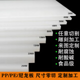 AL白色PP板防水塑料板硬板食品级PE垫板POM板PA66尼龙板条加工定制 【批量定制】