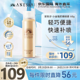 安热沙（Anessa）防晒喷雾60g (SPF50+)防晒喷雾男女快速补喷防水防汗安耐晒喷雾