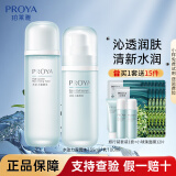 珀莱雅（PROYA） 水动力护肤品保湿水乳套装清洁控油平衡清爽男女士化妆品 补水超值2件套：水+乳