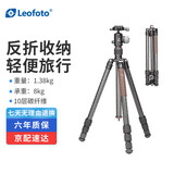 徕图（Leofoto）三脚架云台 便携反折摄影摄像旅行轻便双全景球形云台专业三脚架云台套装 LX-254CT+XB-32 