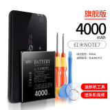 飞毛腿（SCUD） 红米3 5A  note3 4x note7 5plus 6 6pro手机电池 红米 note7 BN4A 3900毫安