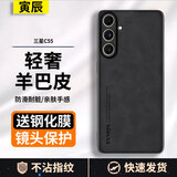 寅辰 适用三星c55手机壳全包边防摔硬壳Galaxy C55保护套5G轻薄商务SM-C5560磨砂男款高档复古外壳防滑 三星C55【石墨黑】配钢化膜