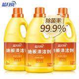 蓝月亮地板清洁剂 拖地 快干配方 木地板瓷砖地砖 去渍除菌 清香 2kg*3