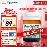 澳佳宝Blackmores  蓝莓越橘高含量护眼片 学生成人青少年添加葡萄籽 30片/瓶 缓解眼部红血丝澳洲进口