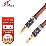MpsMPS 3.5mm对录线 Eagle鹰立体声AUX音频线 iPhone手机接音响接功放 车用 X-17  (6N单晶铜)  1.2米 Eagle双直头3.5对录线