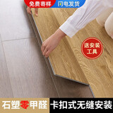 荣彩【免胶】spc锁扣地板防水耐磨家用环保无醛卡扣式石塑地板水泥地 SPC石塑38202-8A【加厚3.8mm】 平米