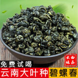 食上猴2025云南碧螺春绿茶明前新茶浓香型云南绿茶叶碧螺春大叶型散装 1000克(2袋装 大叶型碧螺春)