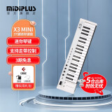 midiplusX8 X6 PRO 半配重MIDI键盘88 61 49键 专业编曲控制器键盘 37键白色X3 MINI【mini琴键】 +踏板