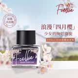 Foellie爱恋羞羞私密私处香水内衣内裤香氛持久留香520礼物 樱花香5ml