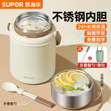 苏泊尔（SUPOR）焖烧杯闷大容量家用便携焖烧罐焖烧壶316L不锈钢内胆陶瓷内胆可选 莲子白【316L不锈钢内胆】800ml
