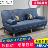 欣翔 懒人可折叠沙发床两用简易可拆洗出租房多功能沙发床客厅沙发小户型现代简约北欧科技布艺 推荐海之蓝麻布 (云绣海绵款)可拆洗1.8米长(2扶手2腰枕)