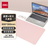 得力(deli) 皮质+软木材质双面防水鼠标垫  超大面积桌垫 触感亲肤舒适 粉色83012