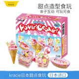 Kracie日本进口食玩DIY可食手工糖果玩具知育菓子食玩儿童生日礼物零食 甜点造型手工糖26克/盒