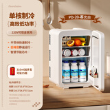 SAST迷你小冰箱mini冷冻冷藏车载家用宿舍母乳办公室学生小型冰柜 爵士白单核 车家两用 PD- 20L