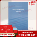 正版包邮 SBR法污水生物脱氮除磷及过程控制 科学出版社 科学科普类书籍 环境科学读物读本书籍