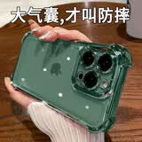 魔杰乐【四角气囊防摔】适用苹果17pro手机壳透明电镀iphone16promax新款高级感15pro全包镜头款情侣款 绿色【四角气囊防摔】 iPhone 13