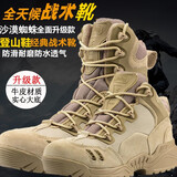 战赫马格南沙漠蜘蛛防水登山鞋男冬季户外沙漠靴超轻作战靴徒步战术靴 高帮 沙色 42