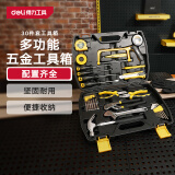 得力（deli）家用多功能五金工具箱套装手动工具组套维修家用30件 DL5964