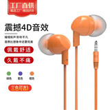 摩集客（MOGCO） 手机便携蓝牙音箱耳机音乐运动立体声不带麦入耳式mp3游戏重低音 阳橙色